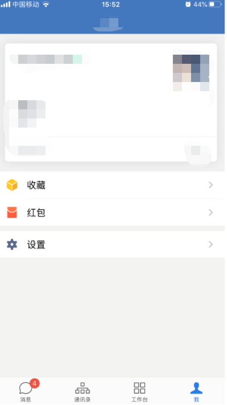 企业微信怎么用