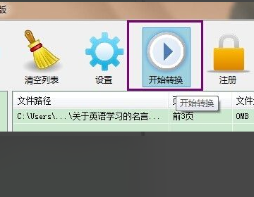 docx如来自何转换成pdf