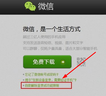 微信登录来自一直显示操作频繁请稍后再试是怎么回事？