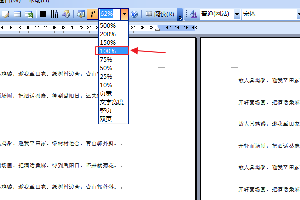 word文档怎么排版页面设置