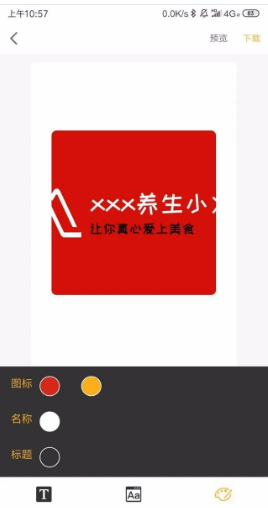 用自己来自名字设计logo