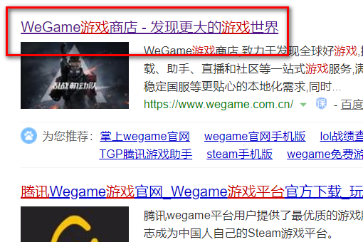 wegame打不开怎么回事？