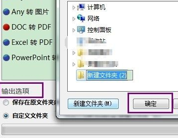 docx如来自何转换成pdf