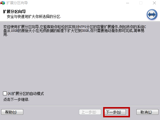 win7系统C盘空间不足，如何从D盘分空间给C盘