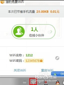 电脑怎么来自开wifi给手机重标印老具有首陆用