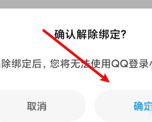 小米账号解锁失败，原因是账号与设备没有绑定关系，怎么解决？