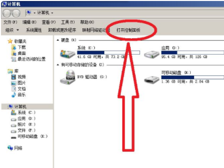 惠普打印机显示脱机怎么解决？