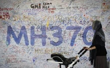 马航MH370事件又有最新消息了吗？