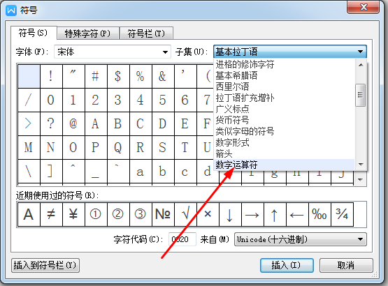 电脑里怎么打正无穷 负无穷符号， 还有根号？