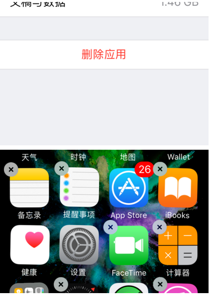 怎样清理iphone系统占用空间