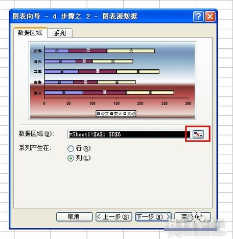 Excel怎样插入图表