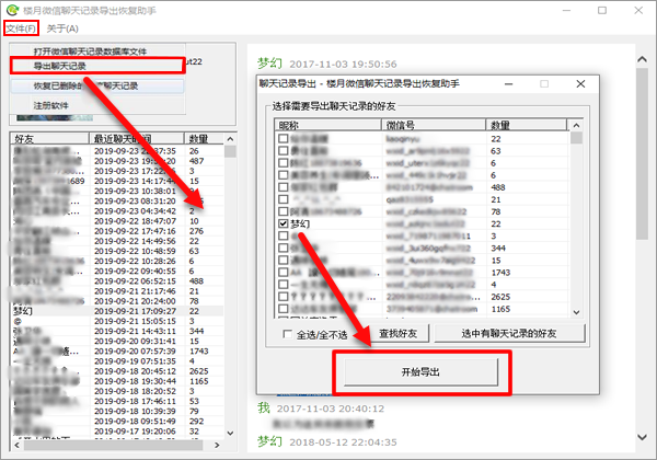 微信语音怎么转发啊？