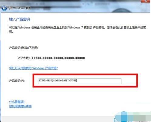 win7系统不是正版怎来自么办？