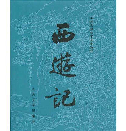 西游记三打白骨精的故事概括，100字