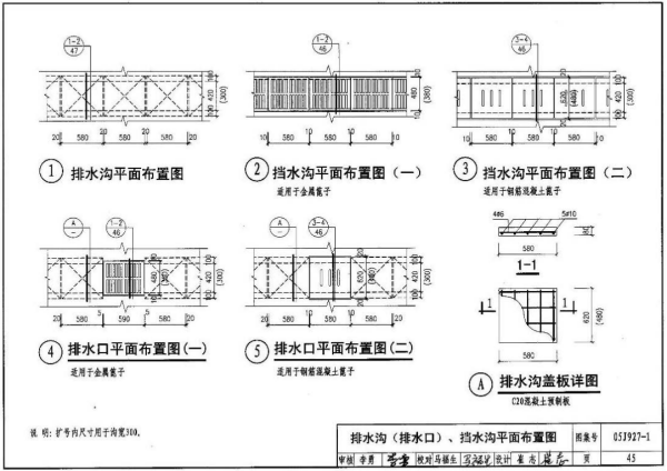 谁知道05J927-1图集在哪里下载