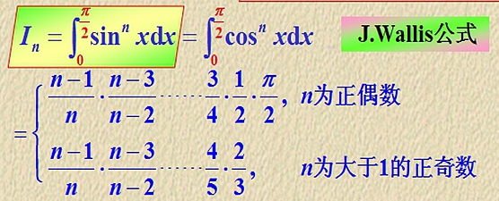 华莱收列更士公式是什么？