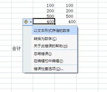 excel占获突议雷星群调自动求和不对怎么办？