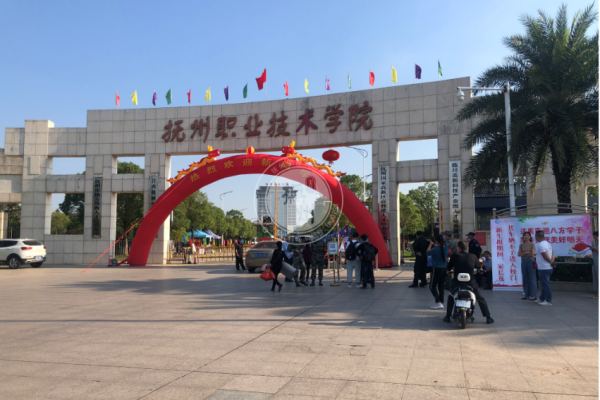 抚州有什么大学