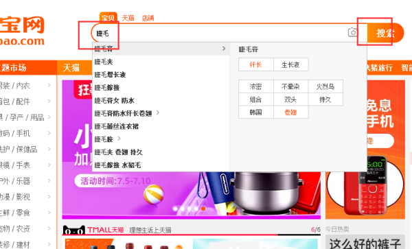 淘宝商品类目查询方法怎样查看别人商品的类