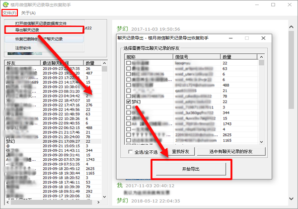 微信语音怎么转发啊？