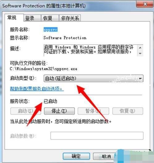 win7系统不是正版怎来自么办？