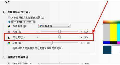 电脑对比度怎么调