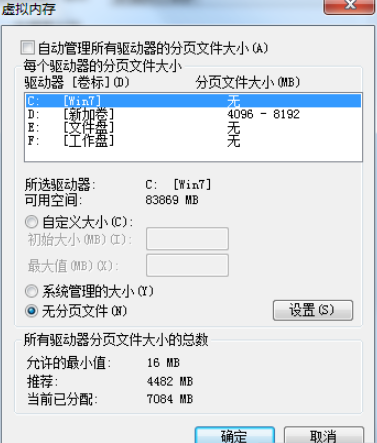 显示”没有足够的内存来运行此程序．”这是怎么回事 应该怎么设置啊？＞