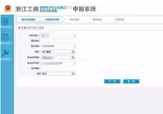 网上注册公司怎么操作