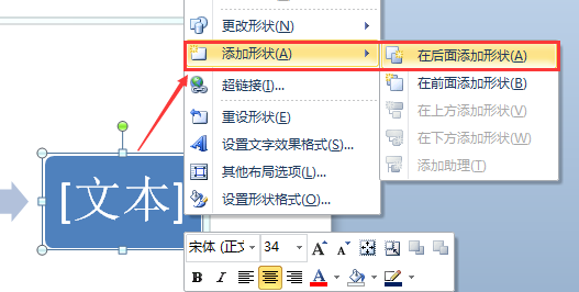 怎么用WO来自RD画工艺流程图呢？箭头怎么输入