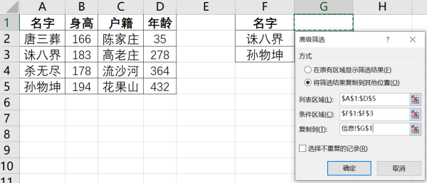 如何在excel中提取重复数据呢？