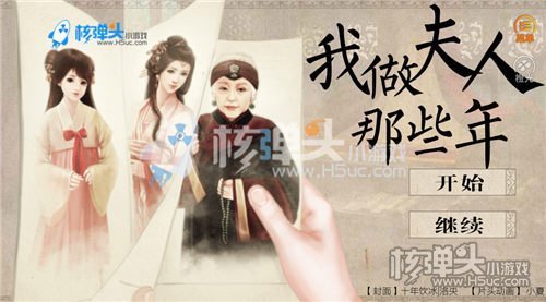 《我做夫人那些年》小将军