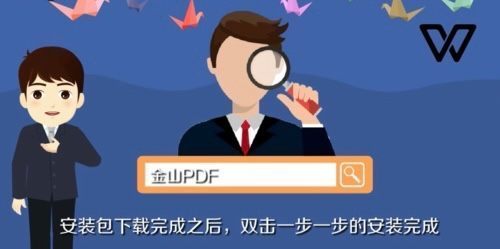 金山文档怎么转换成word文档