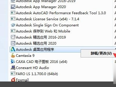 autodesk桌面应用程序可以卸载吗