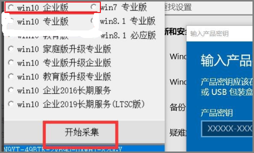 wi北可n10企业版ltsc怎么激活？