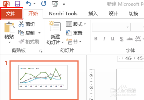 使用PPT 图表显示链接文件不可用 怎么解决啊？