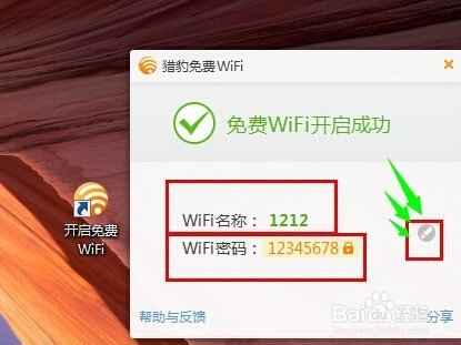 电脑怎么来自开wifi给手机重标印老具有首陆用