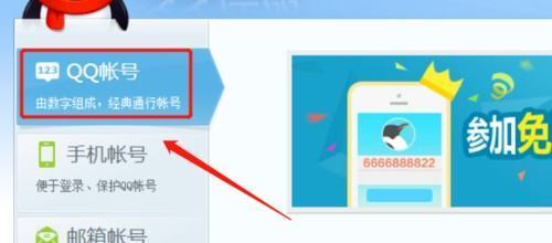 怎么才能不用手机号码注册QQ号？
