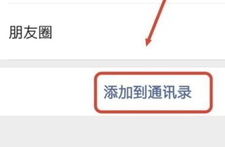 怎样找回来自微信删除的好友