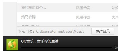 qq音乐下载的歌曲默认是放在哪个文件夹中