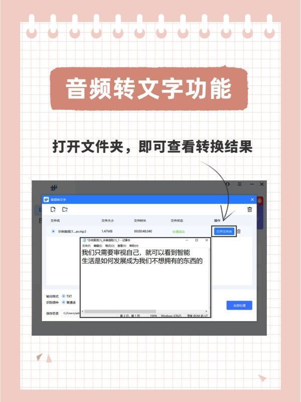 一招教你英语音频怎么转文字