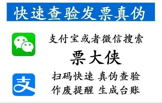 山东增值税普通发票如何查询真假