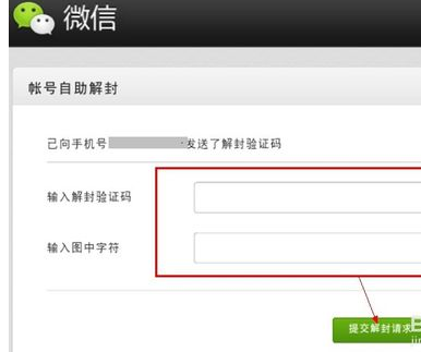 微信登录来自一直显示操作频繁请稍后再试是怎么回事？