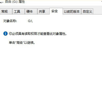 无法执行磁盘检查，因为windows无法访问是什么原因？具体问题如下图。