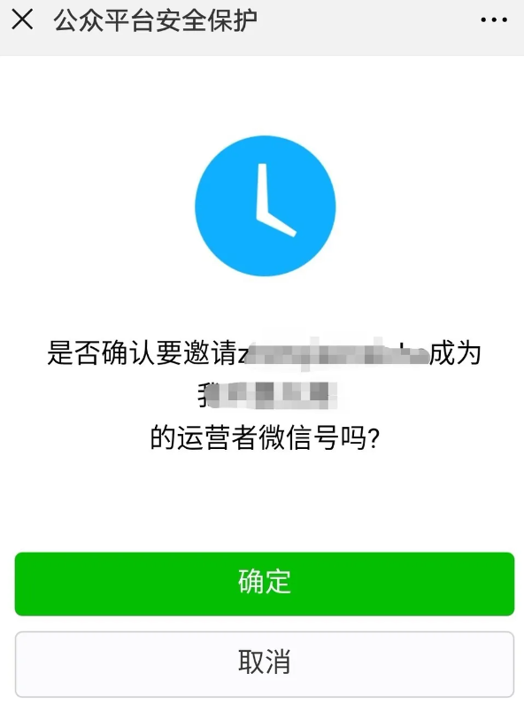 公众号怎么设置管理员 微信公众号添加管理员