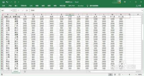 excel始终显示标题行