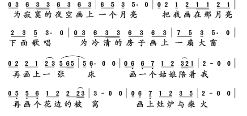 《画》的简谱是怎样的？