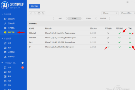 爱思助手怎么给iphone6刷机？