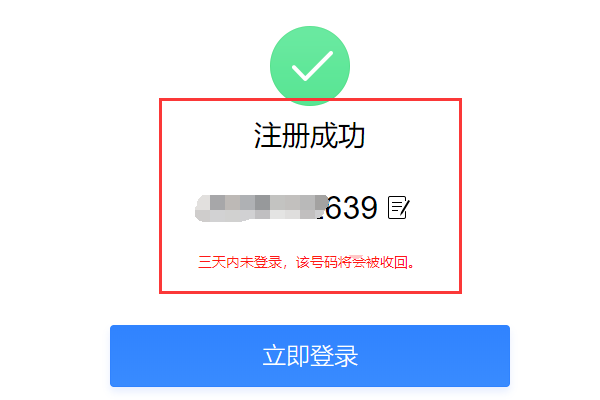 如何不用手机卡来自就能申请QQ号？