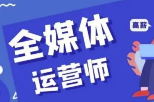 抖音本地商家运营师课程