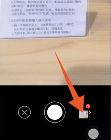 华为手机扫描文候散团美做仍末第件怎么扫描